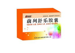 前列舒乐胶囊招商,前列舒乐胶囊说明书,前列舒乐胶囊功效,药福医药招商网