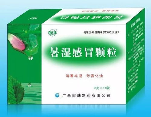 五仁医药南珠精品事业部产品手册