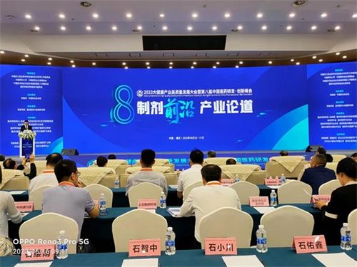 第八届中国医药研发 创新峰会 pdi 今在重庆盛大开幕