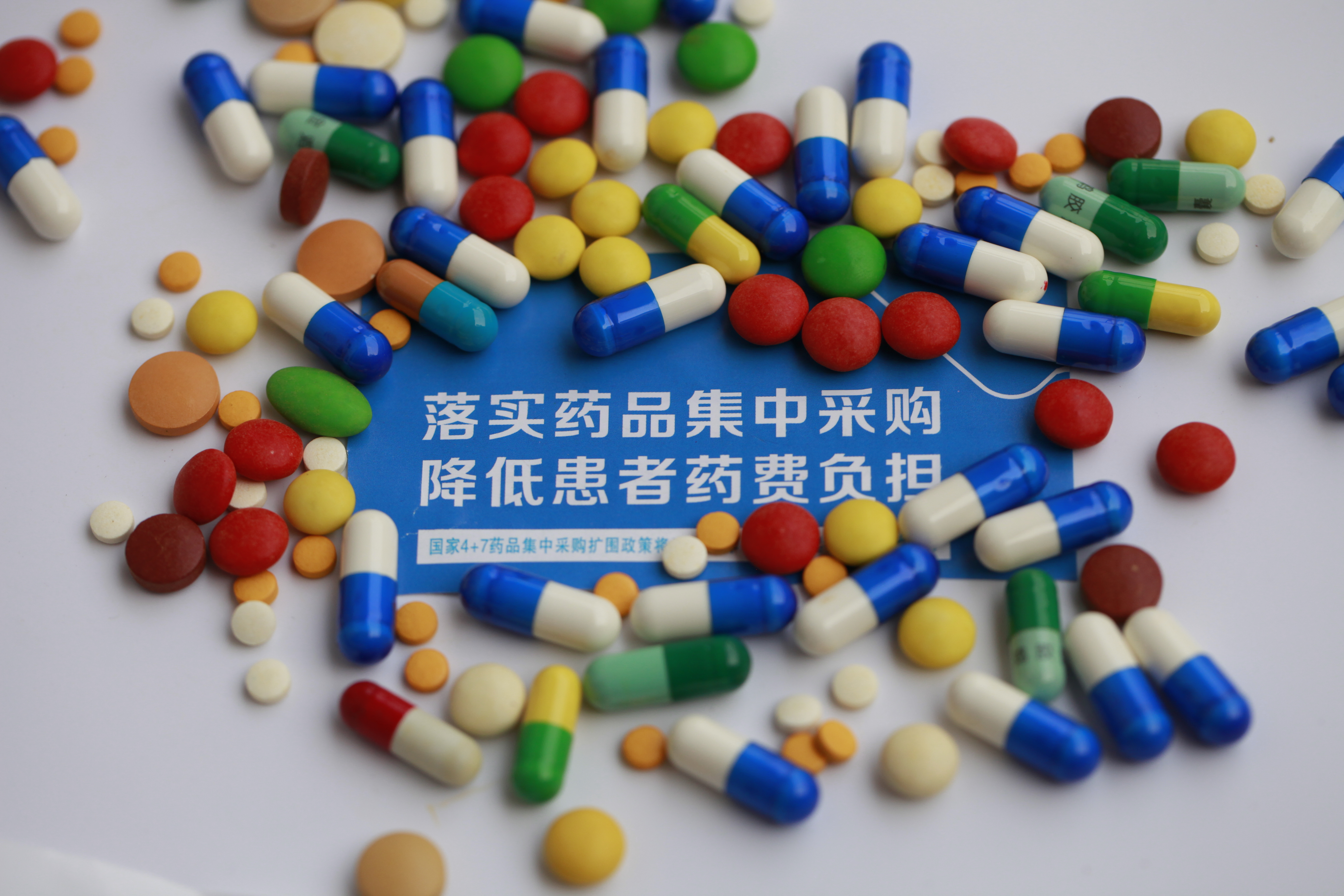 第三批国家药品集采拟中标结果出炉,拟中选产品最高降幅达95%