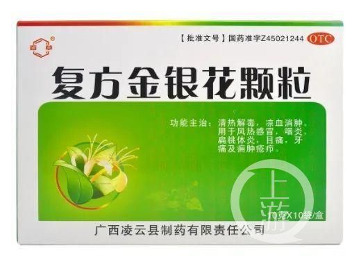 广西产复方金银花颗粒存较大隐患全面召回,企业 已停产整改,每周汇报召回进展