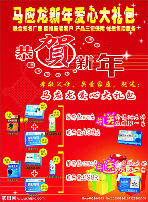 药品海报设计图__海报设计_广告设计_设计图库