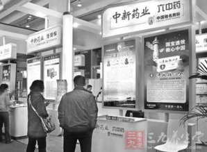 中新药业因存缺陷产品交叉污染面临立案调查，医药行业管理问题引关注